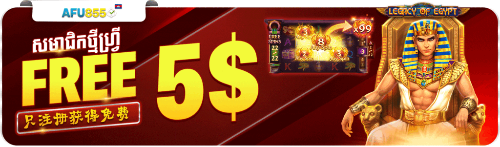 afu855 free