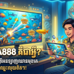 NAGA888 ហ្គេមបាញ់ត្រីកាស៊ីណូល្អបំផុត៖ ការណែនាំពេញលេញ