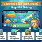 ទាញយក Naga888 Fishing: ណែនាំ & របៀបលេង