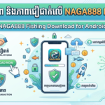 NAGA888 ហ្គេមបាញ់ត្រី: ទាញយកសម្រាប់ Android